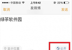 教你通过手机进行新浪微博消息群发的操作步骤