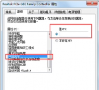 无需重启也可让更改中关村Win7系统mac地址生效的技巧