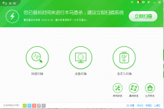 防止360安全卫士误删除文件——添加文件信任