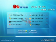 番茄花园Ghost XP SP3极速纯净版V2015.08_XP纯净版系统下载