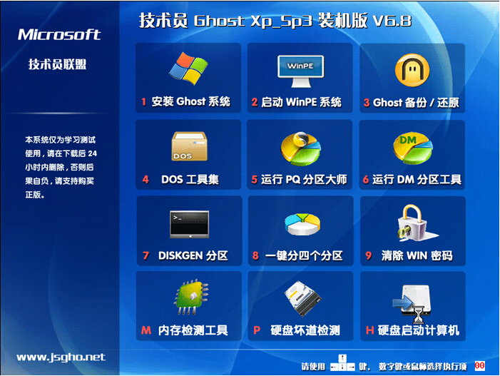 技术员联盟GHOST XP SP3极速纯净版V15.11-01
