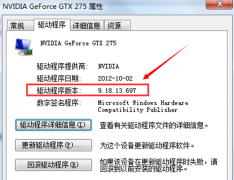 教你快速查看技术员联盟Win7系统中驱动程序版本
