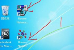安装Boson netsim软件到系统之家Win7系统中的方法