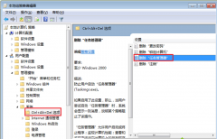 组策略法禁止番茄花园Win7系统使用Ctrl+Alt+Delete打开任务管理器