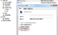 切换为Administrator帐户登录电脑公司的技巧