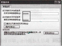 设置雨林木风Win7系统Word文档权限密码的步骤