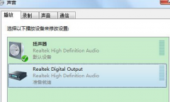 雨林木风Win7系统无法设置酷狗为ASIO输出的解决方法