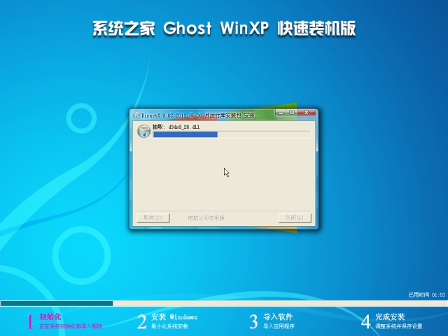 系统之家GHOST XP SP3纯净版V2015.08_系统之家XP纯净版系统