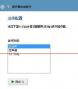 电脑没声音——测试电脑公司Win7系统声卡是否正常的方法