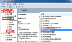 关闭技术员联盟Win7旗舰版所有驱动器的自动播放功能