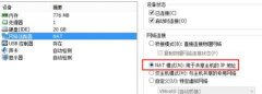 Win8笔记本中安装XP虚拟机后如何实现数据共享？
