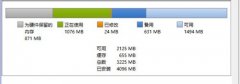 查看与释放雨林木风Win7下为硬件过多的内存资源