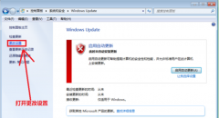 自动更新失败导致无法进入新萝卜家园Win7系统的应对办法