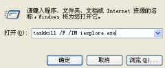 快速批量关闭新萝卜家园Win7系统运行程序的诀窍