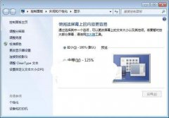 让用户用易于查看的系统之家Win7系统屏幕显示