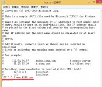 在中关村Win7旗舰版系统中屏蔽指定网站的访问