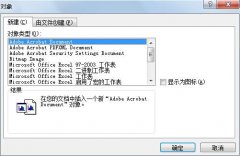 怎样在番茄花园Win7系统中的word文档中插入txt文件