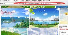 一键保存Win7笔记本中的网页图片的诀窍