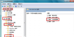 解除电脑公司Win7 32位系统中的任务管理器被锁定问题
