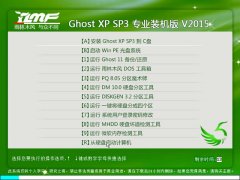 雨林木风GHOST XP SP3纯净版V2015.08_雨林木风XP纯净版系统下载