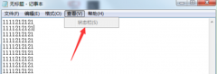 中关村Wins7无法查看记事本数字信息状态栏呈灰色怎么办