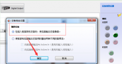 实现大地Win7系统中的音箱和耳机同时有声音的诀窍