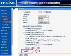 怎样判断中关村Win7系统中的TP-link路由器dns有无被篡改