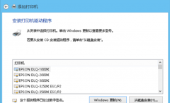 浅析为何在新萝卜家园Win7系统中打印的表格线会歪歪的