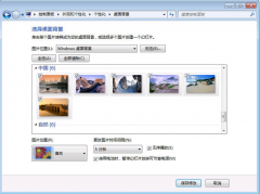 个性化设置实现自动更换系统之家Windows7壁纸主题的技巧