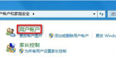 降低中关村Win7旗舰版用户账户权限的设置方法