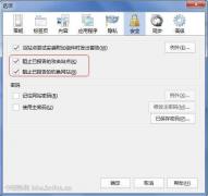 使用火狐浏览器时深度技术Win7系统无法打开百度首页怎么办