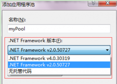 iis6在Win7笔记本部署网站怎样增和修改该应用程序池？