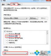 点击注销后中关村Win7系统卡在“正在注销”界面怎么回事