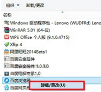 卸载深度技术Win7系统中百度浏览器的诀窍