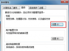 设置为“最佳性能模式”可缓解系统之家Win7系统卡慢问题