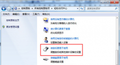 调整电脑公司Win7旗舰版系统鼠标光标粗细的方法