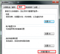 怎样打开番茄花园Win7 32位系统中的环境变量设置界面