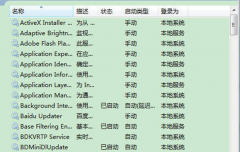 二种快速打开中关村Win7纯净版系统服务界面的方法
