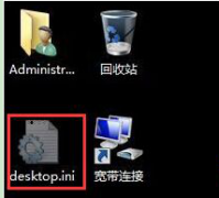 为何Win7笔记本桌面上有desktop.ini文件？能否删除？