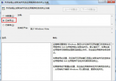 让技术员联盟Win7关机时不再弹出“等待后台程序关闭”提示的方法