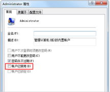 安装Adobe flash player新萝卜家园Win7系统提示权限不足怎样办