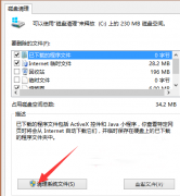 清除Win7系统队列中的windows错误报告文件的技巧