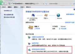Win7打开局域网看不到XP系统主机上的工作组的解决办法