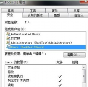 取消深度技术Win7系统管理员权限的设置技巧