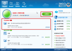 快速判断Win7笔记本中有无安装显卡驱动的诀窍