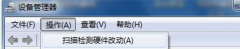 Win7系统笔记本插入光盘时提示“请插入光盘”的应对措施