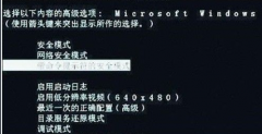User Profile Service服务未能登录导致电脑公司Win7系统无法进入桌面咋办
