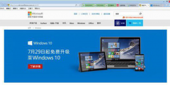 正版Win7系统笔记本7月29日可免费升级Windows10