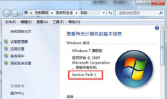 教你如何查看电脑公司Windows7系统是否为SP1版本