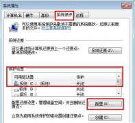 无法创建电脑公司Windows7系统还原点的解决技巧